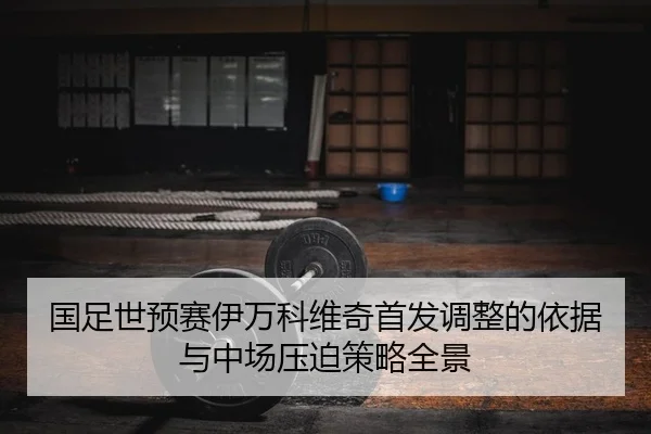 guo-zu-shi-yu-sai-yi-wan-ke-wei-qi-shou-fa-tiao-zheng-de-yi-ju-yu-zhong-chang-ya-po-ce-lve-quan-jing-2-971.jpg